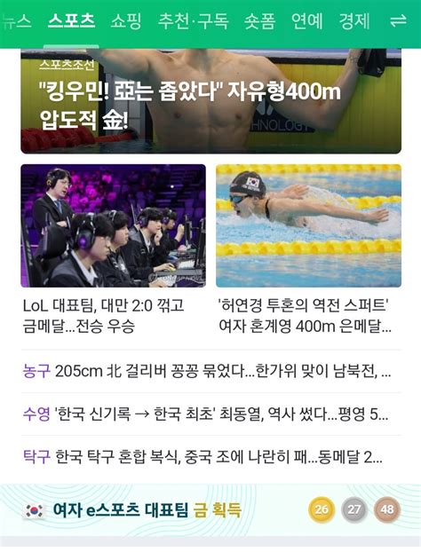 naver 19+|스포츠홈 : 네이버 스포츠.